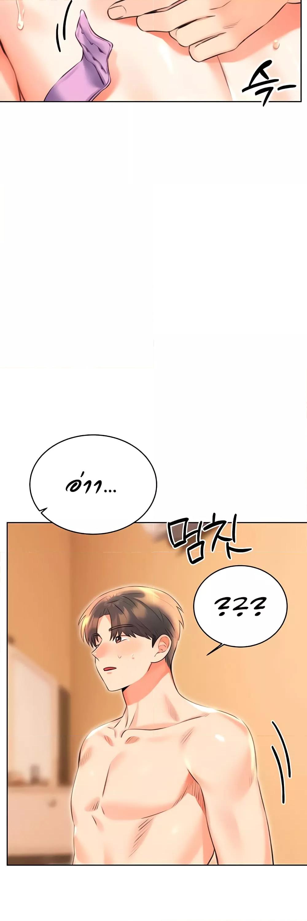 Lottery Ticket - ตอนที่ 22