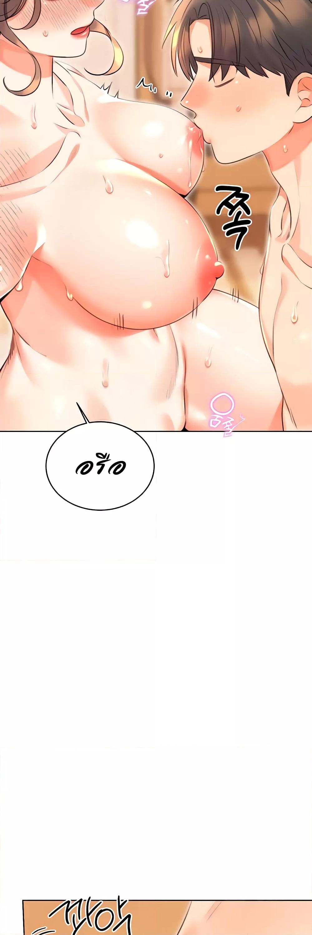 Lottery Ticket - ตอนที่ 22