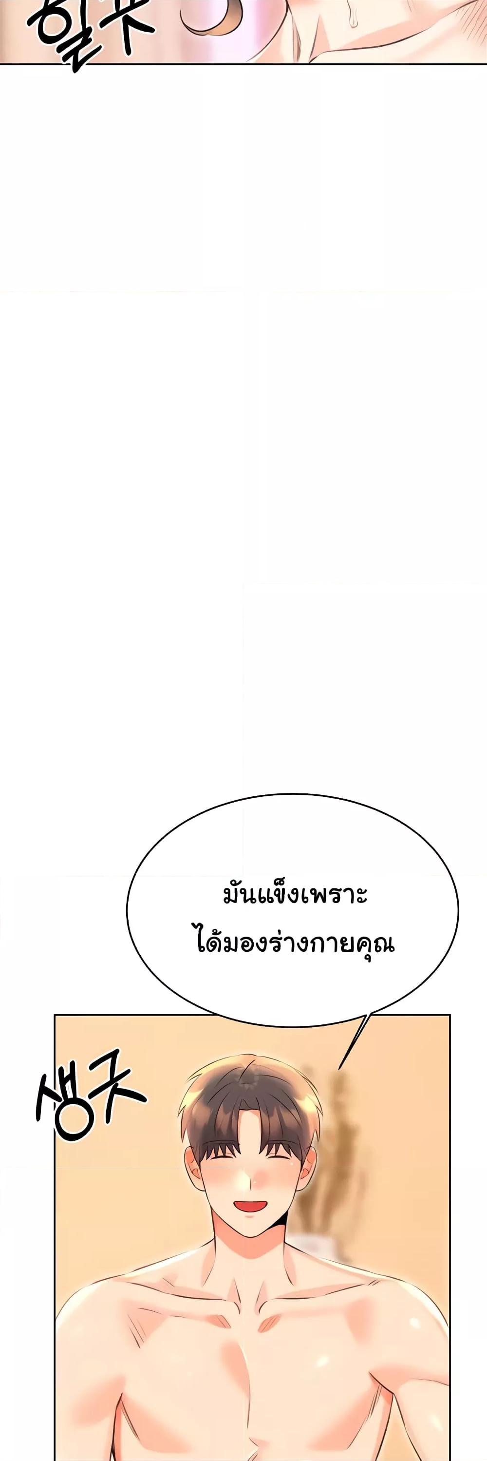 Lottery Ticket - ตอนที่ 22