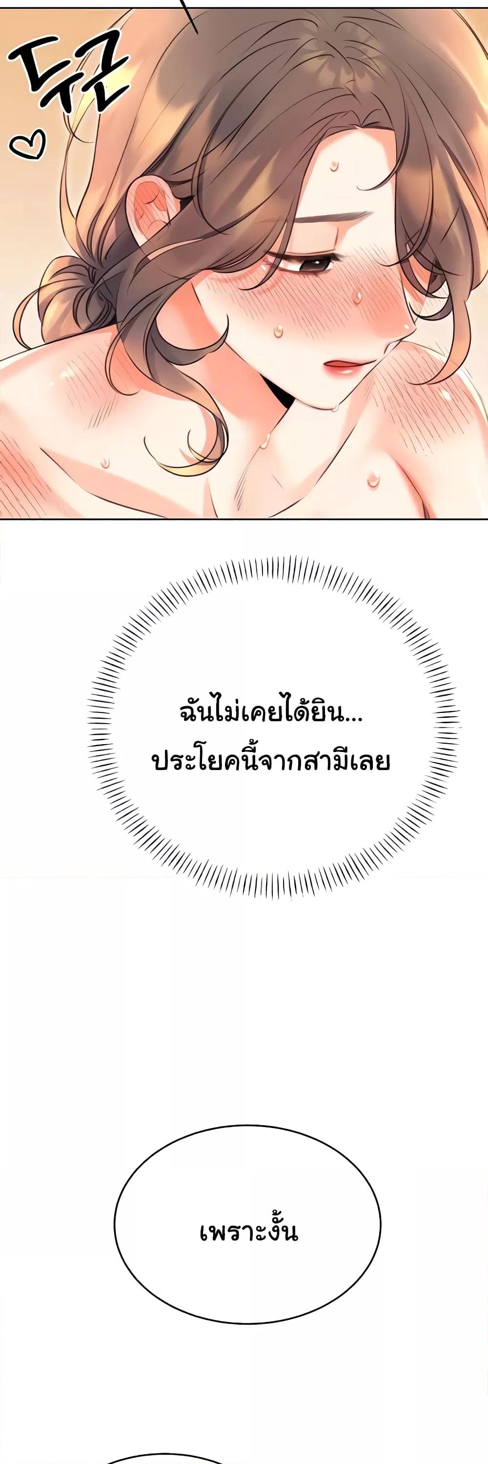 Lottery Ticket - ตอนที่ 22