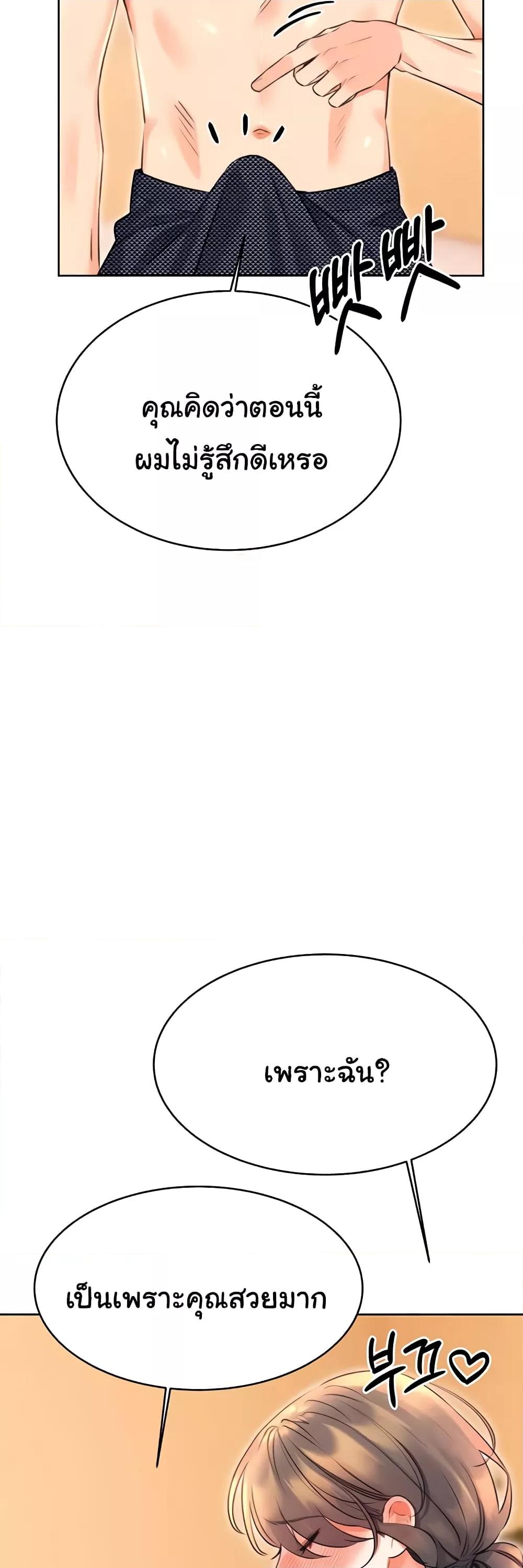 Lottery Ticket - ตอนที่ 22