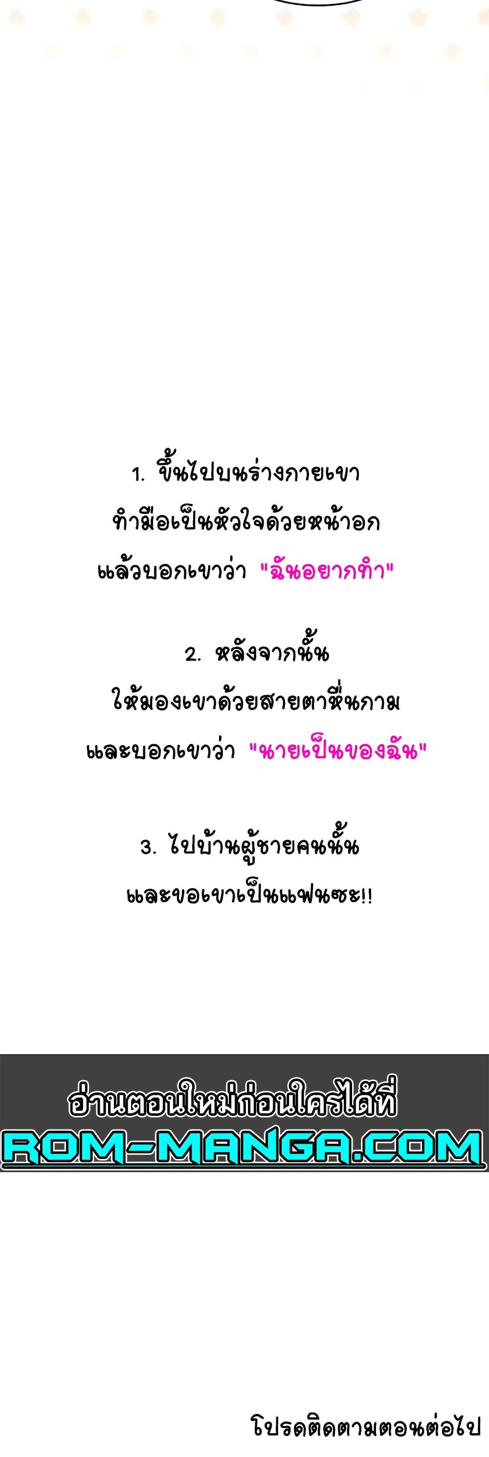 Lottery Ticket - ตอนที่ 22