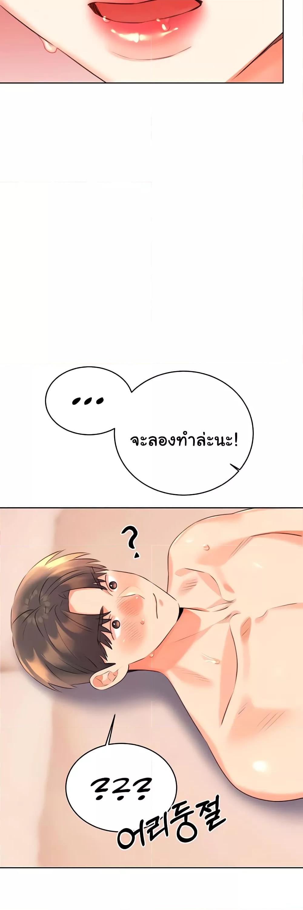 Lottery Ticket - ตอนที่ 22