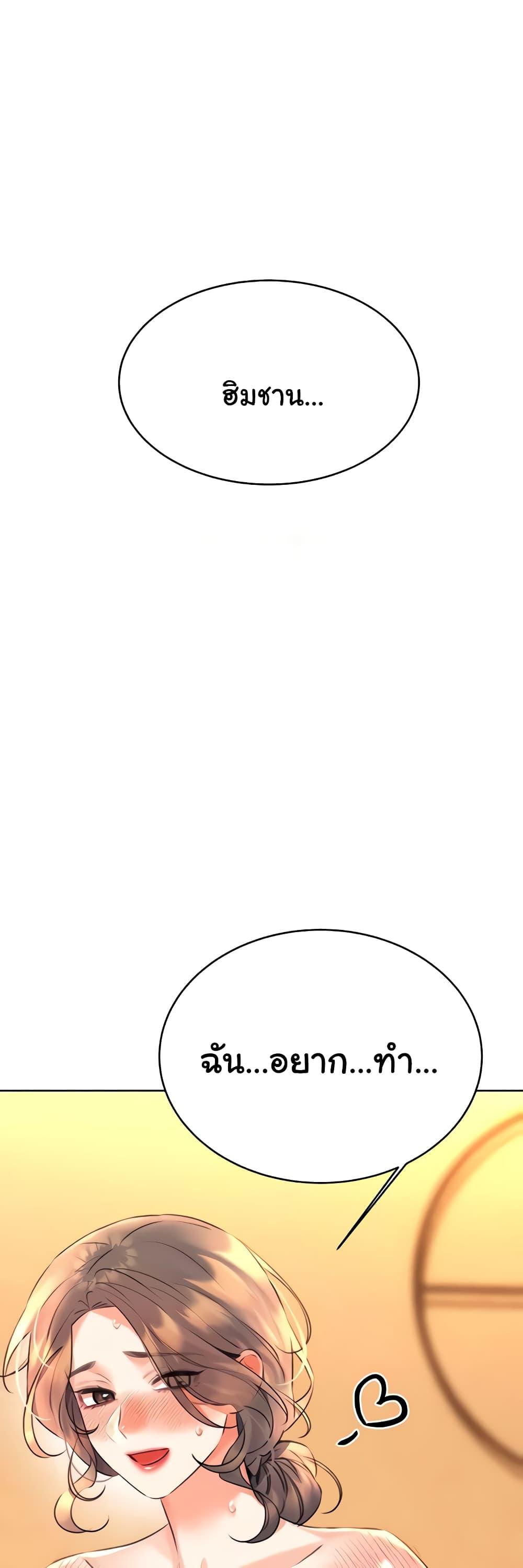 Lottery Ticket - ตอนที่ 22