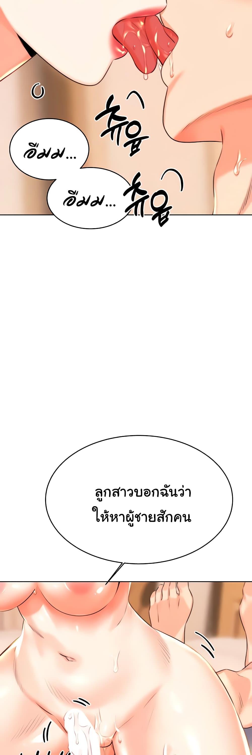 Lottery Ticket - ตอนที่ 22