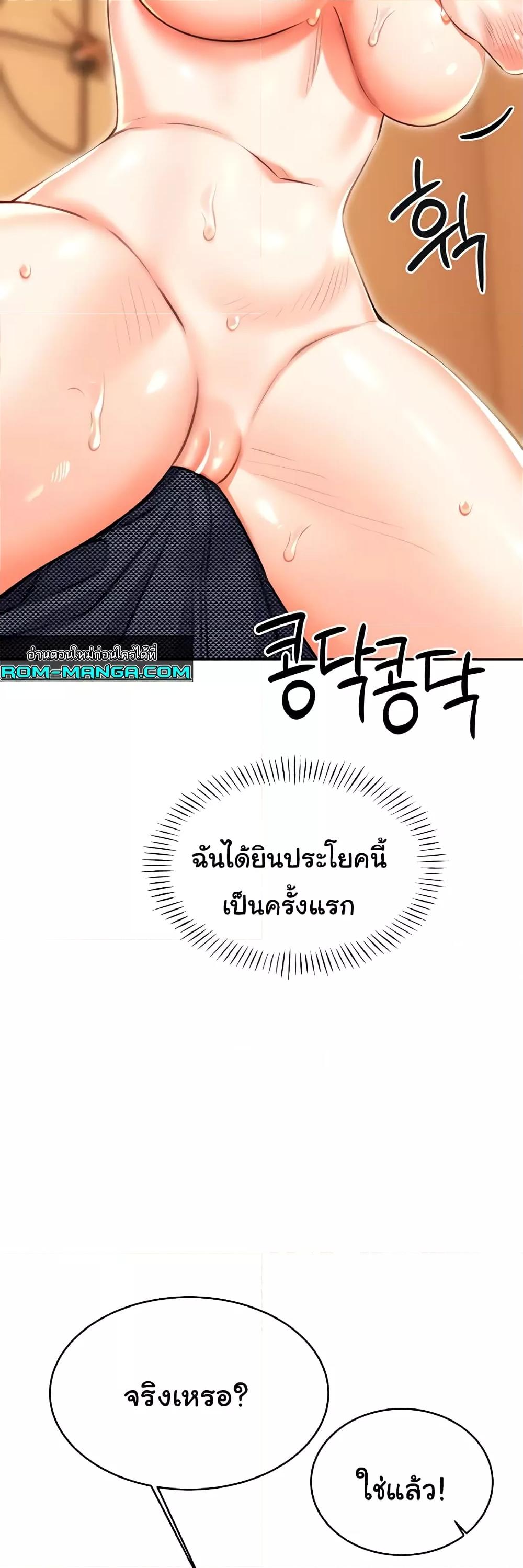 Lottery Ticket - ตอนที่ 22