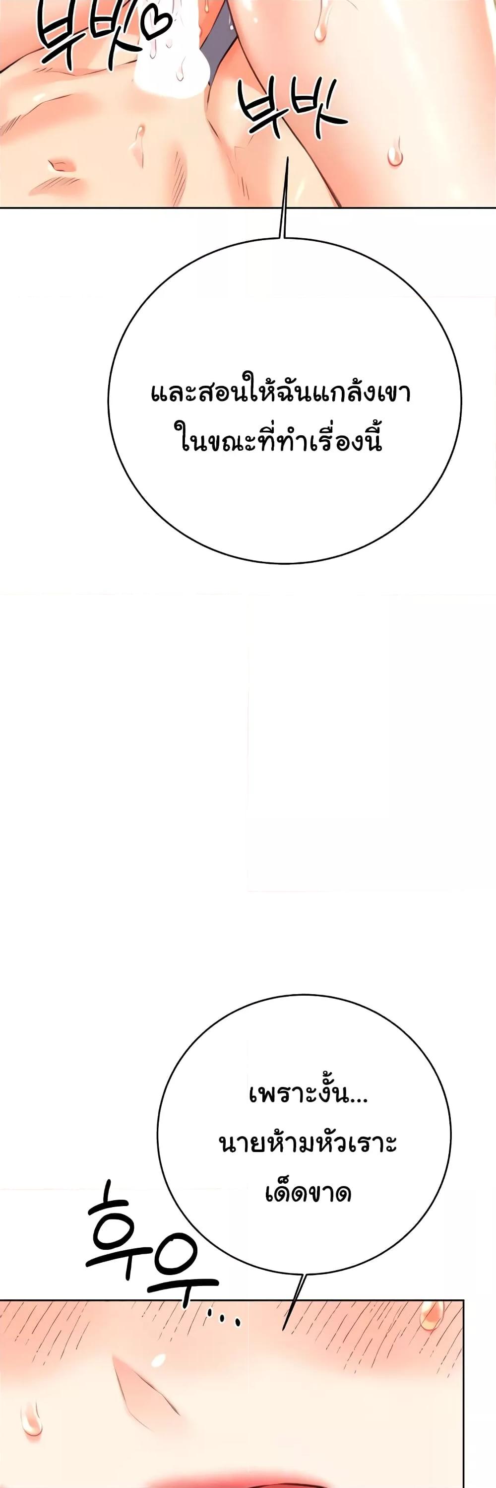 Lottery Ticket - ตอนที่ 22