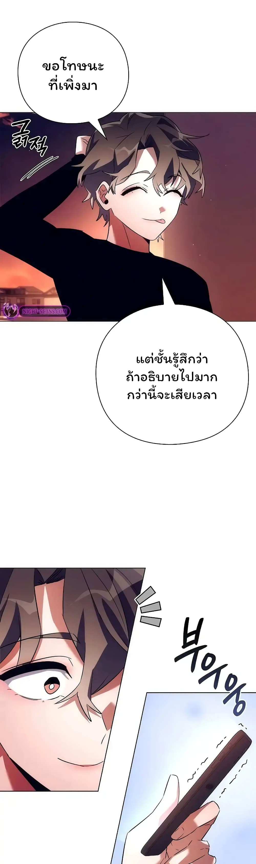 Night of the Ogre ตอนที่ 43 แปลไทย