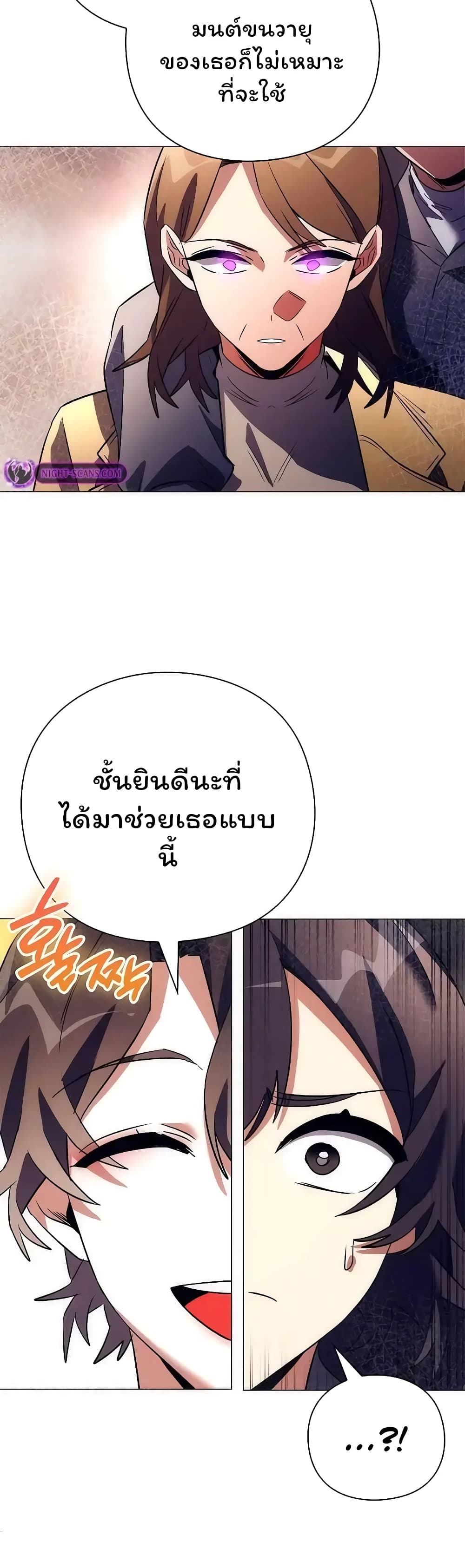 Night of the Ogre ตอนที่ 43 แปลไทย