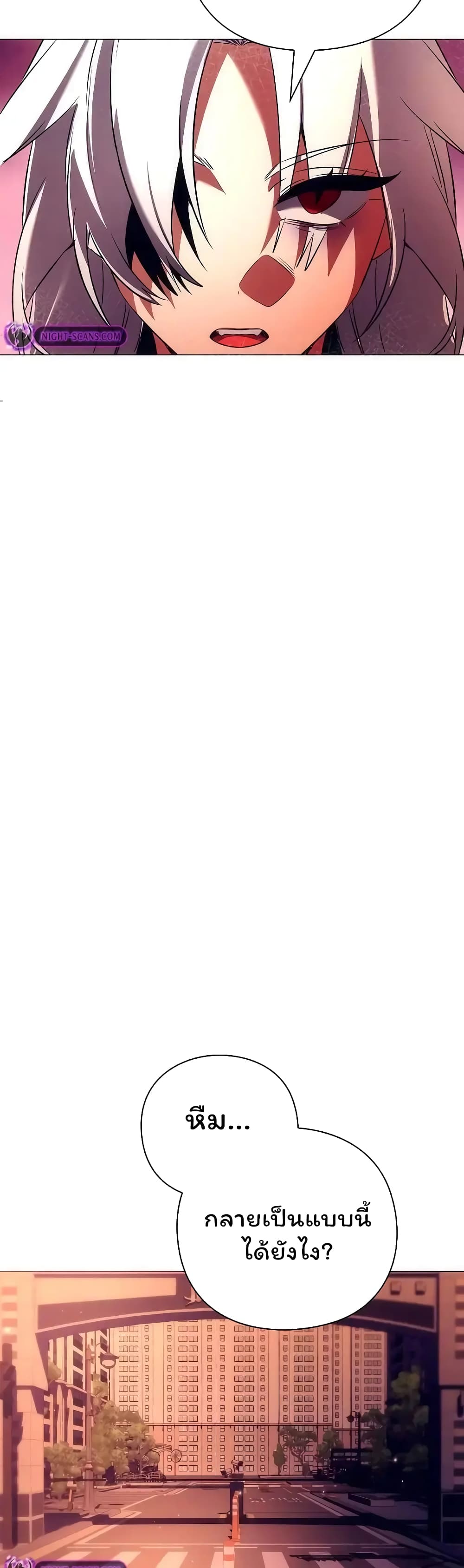 Night of the Ogre ตอนที่ 43 แปลไทย