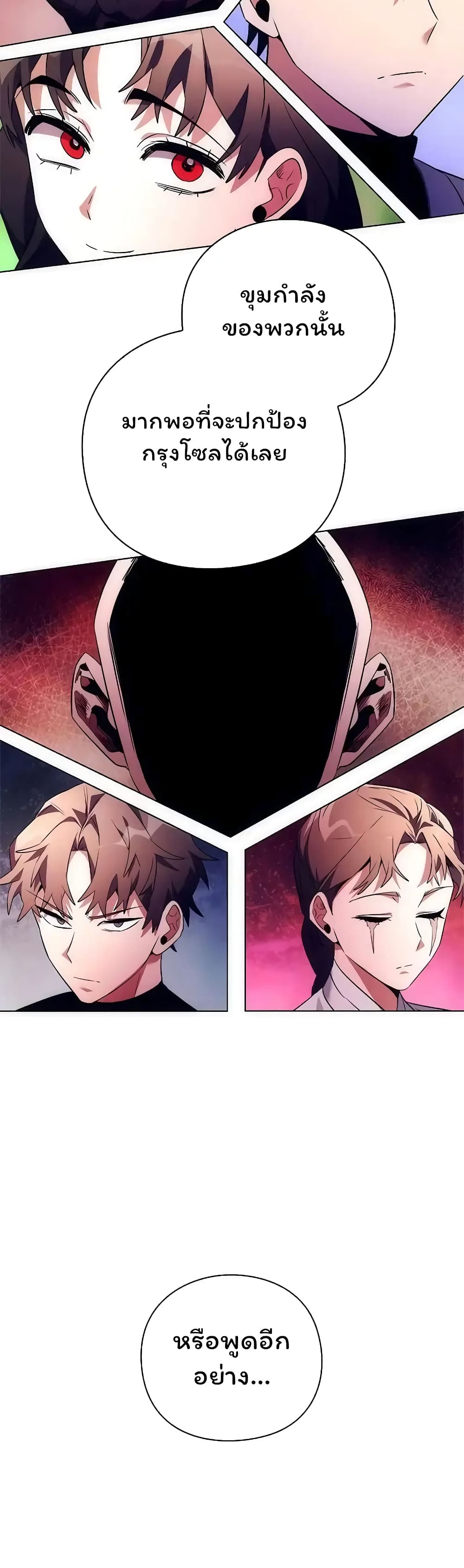 Night of the Ogre ตอนที่ 43 แปลไทย