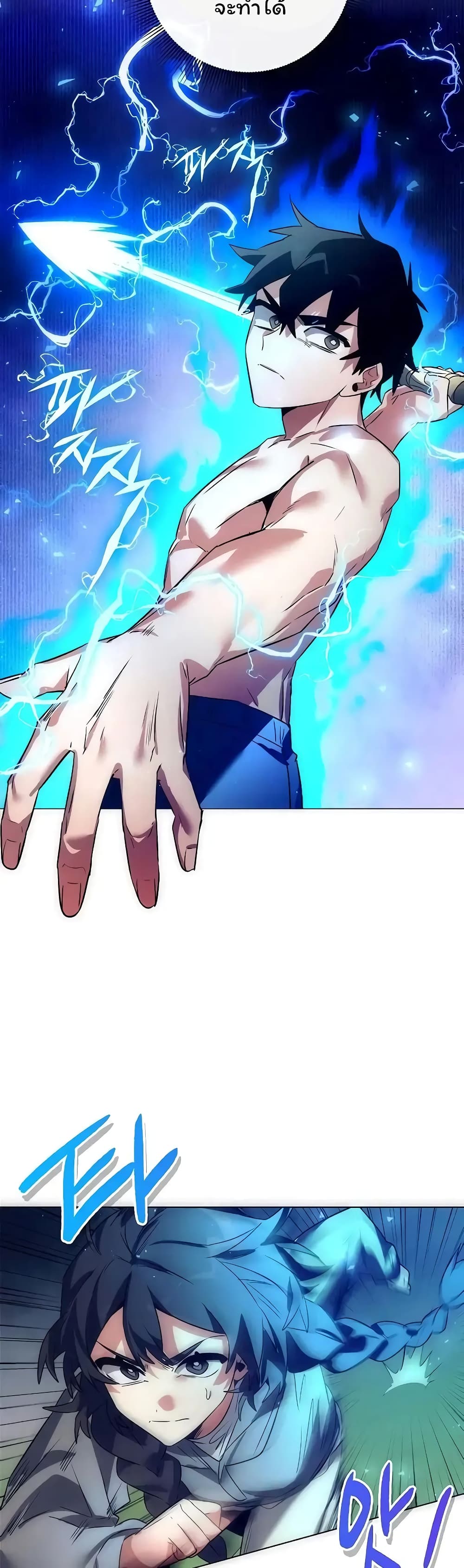 Night of the Ogre ตอนที่ 43 แปลไทย