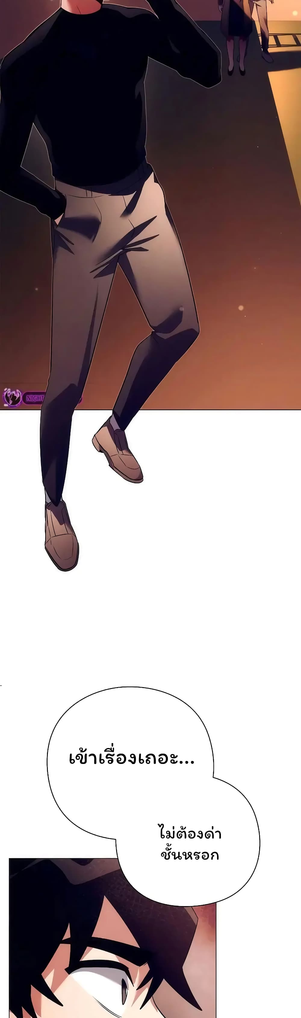 Night of the Ogre ตอนที่ 43 แปลไทย