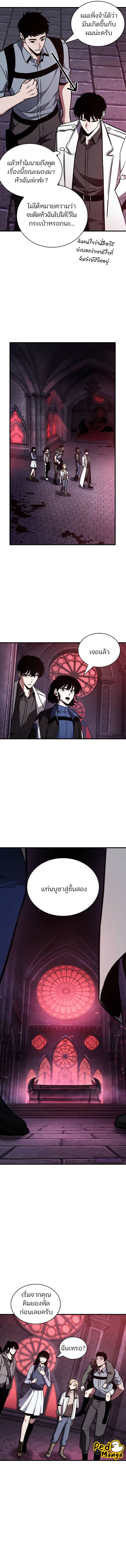 Omniscient Reader อ่านชะตาวันสิ้นโลก ตอนที่ 176 แปลไทย