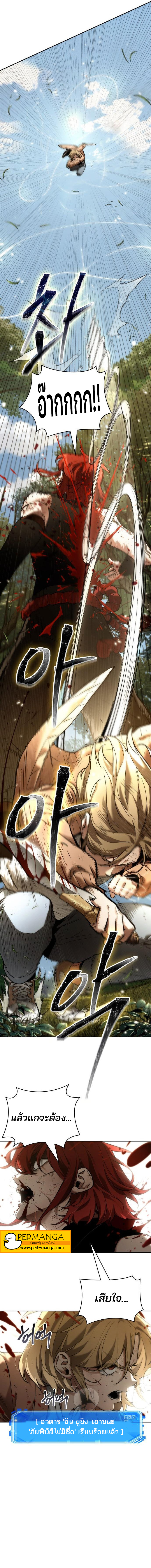 Omniscient Reader อ่านชะตาวันสิ้นโลก ตอนที่ 127 แปลไทย