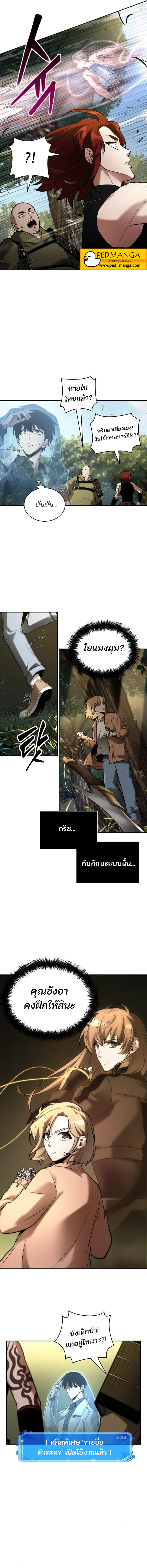 Omniscient Reader อ่านชะตาวันสิ้นโลก ตอนที่ 127 แปลไทย