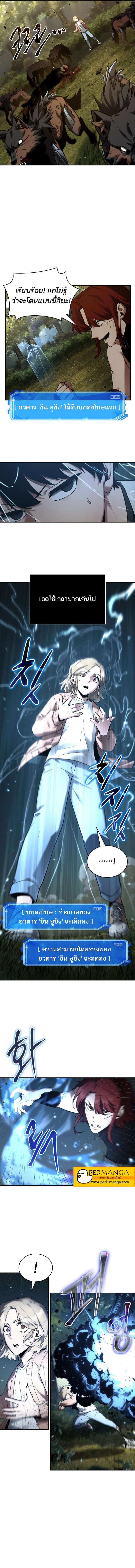 Omniscient Reader อ่านชะตาวันสิ้นโลก ตอนที่ 127 แปลไทย