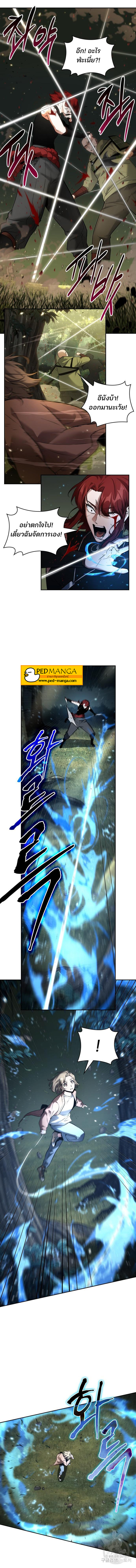 Omniscient Reader อ่านชะตาวันสิ้นโลก ตอนที่ 127 แปลไทย