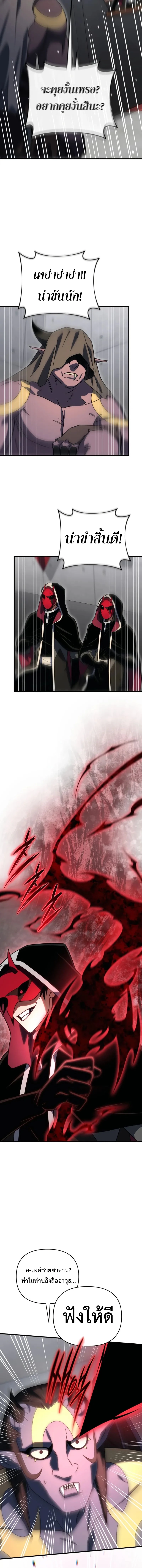 Player Who Returned 10,000 Years Later เพลเยอร์ผู้กลับมาในรอบหมื่นปี ตอนที่ 127 แปลไทย