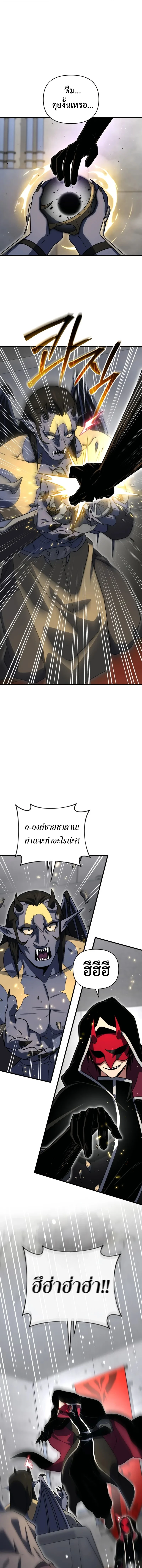 Player Who Returned 10,000 Years Later เพลเยอร์ผู้กลับมาในรอบหมื่นปี ตอนที่ 127 แปลไทย