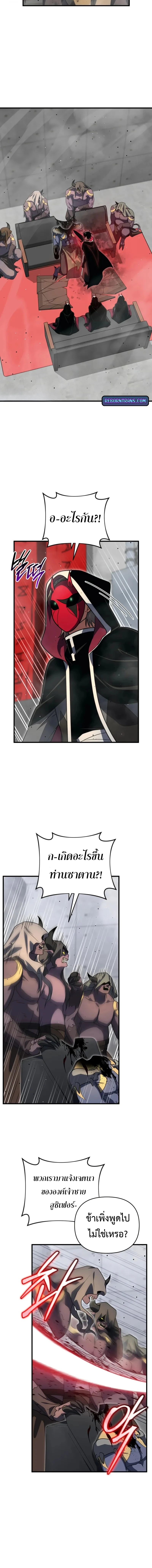 Player Who Returned 10,000 Years Later เพลเยอร์ผู้กลับมาในรอบหมื่นปี ตอนที่ 127 แปลไทย