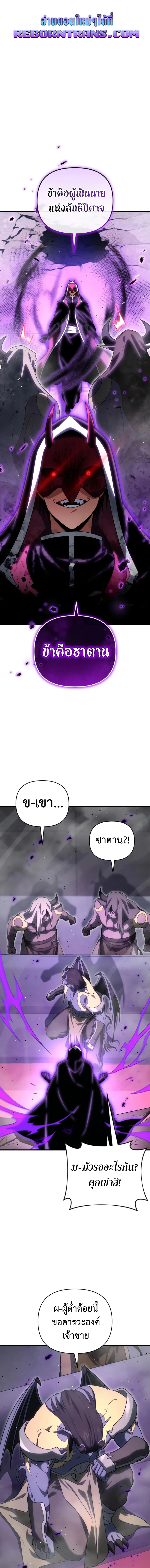 Player Who Returned 10,000 Years Later เพลเยอร์ผู้กลับมาในรอบหมื่นปี ตอนที่ 127 แปลไทย