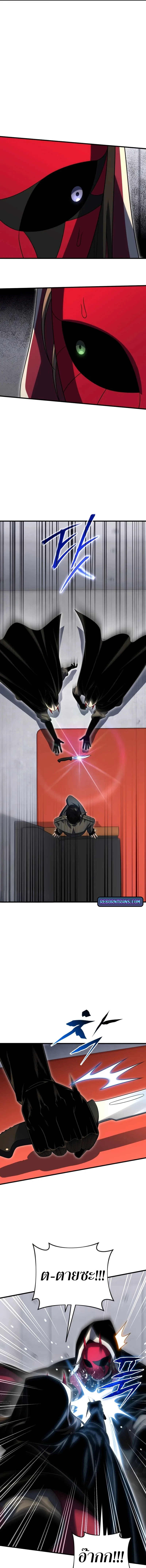 Player Who Returned 10,000 Years Later เพลเยอร์ผู้กลับมาในรอบหมื่นปี ตอนที่ 127 แปลไทย