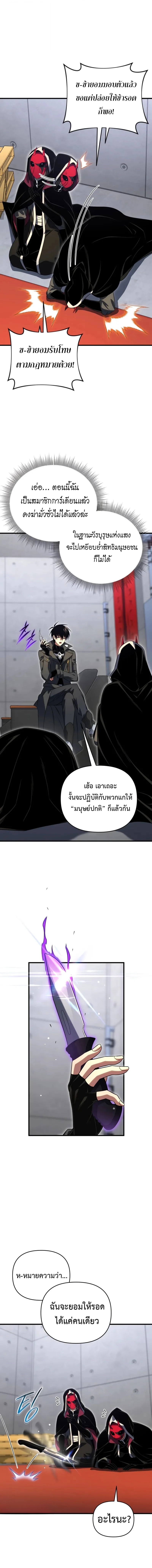 Player Who Returned 10,000 Years Later เพลเยอร์ผู้กลับมาในรอบหมื่นปี ตอนที่ 127 แปลไทย