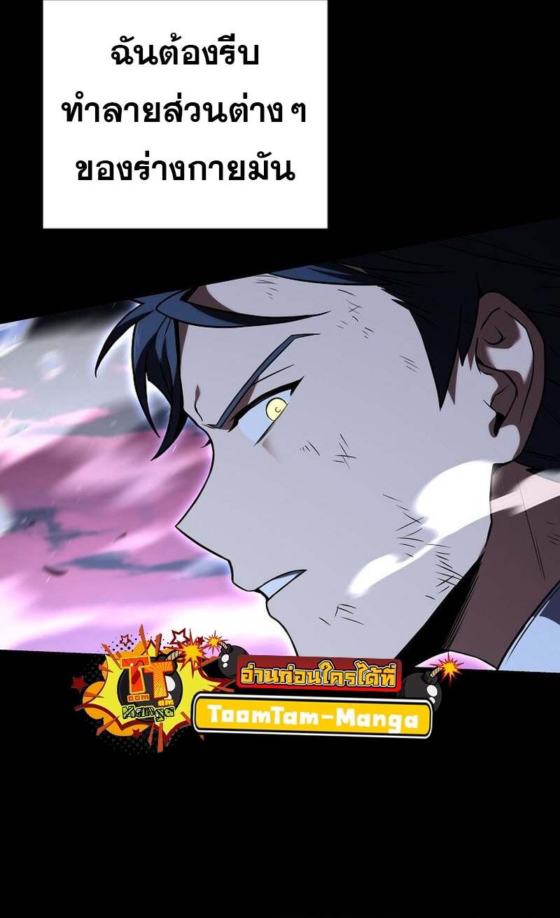 Return of the Frozen Player ตอนที่ 158 แปลไทย