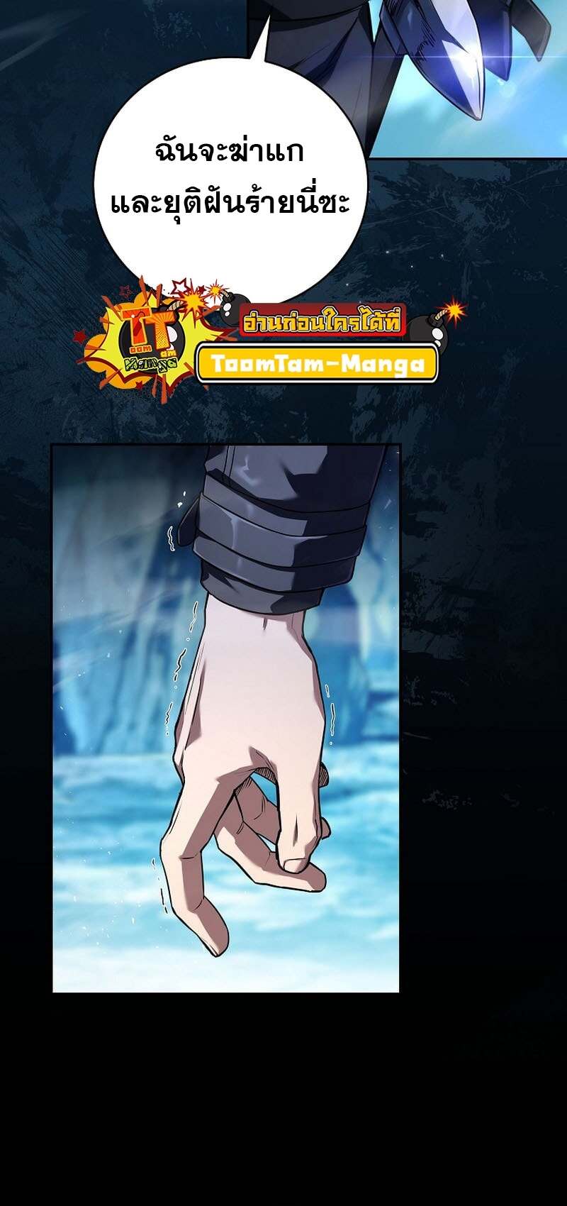 Return of the Frozen Player ตอนที่ 158 แปลไทย