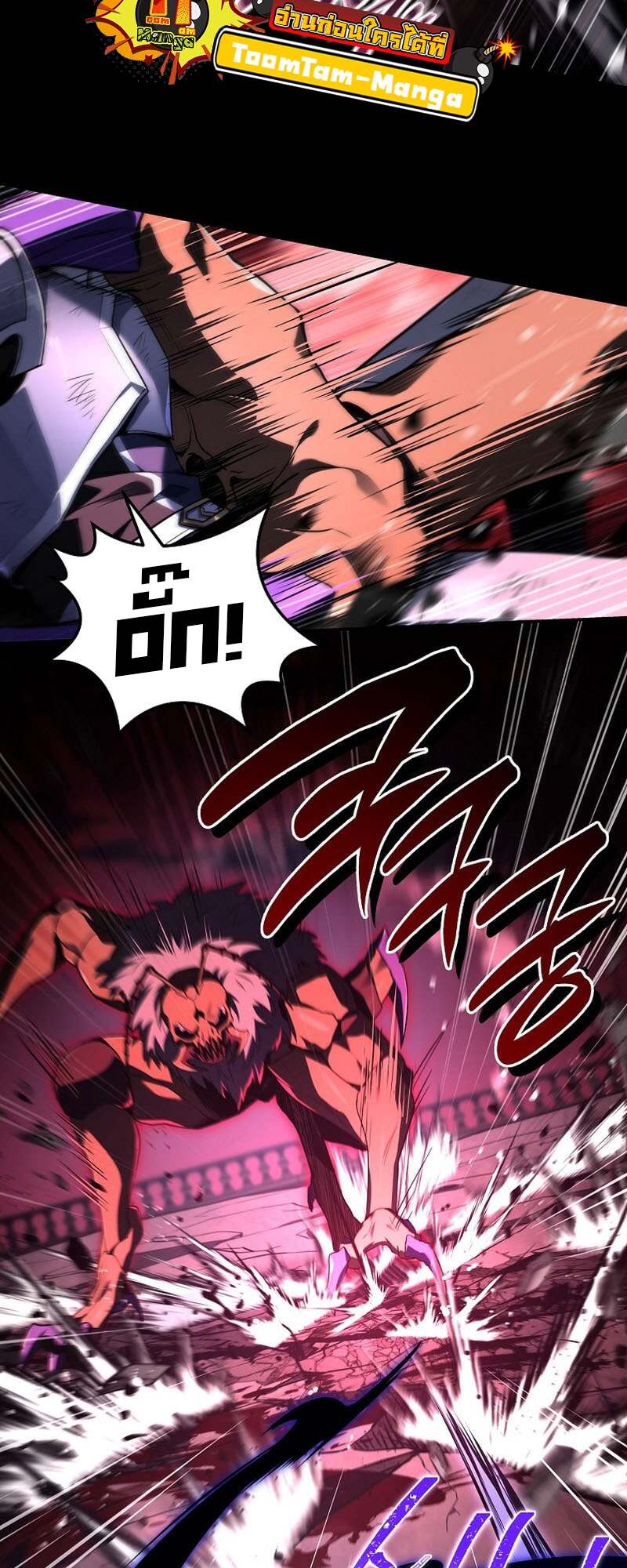 Return of the Frozen Player ตอนที่ 158 แปลไทย