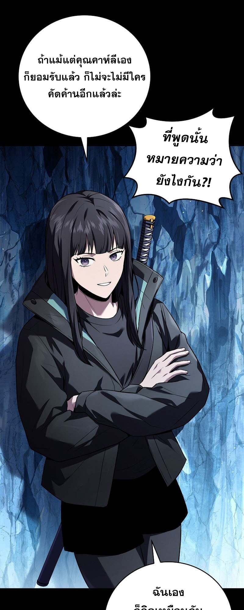 Return of the Frozen Player ตอนที่ 158 แปลไทย