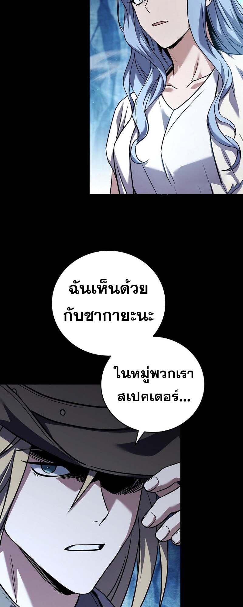 Return of the Frozen Player ตอนที่ 158 แปลไทย