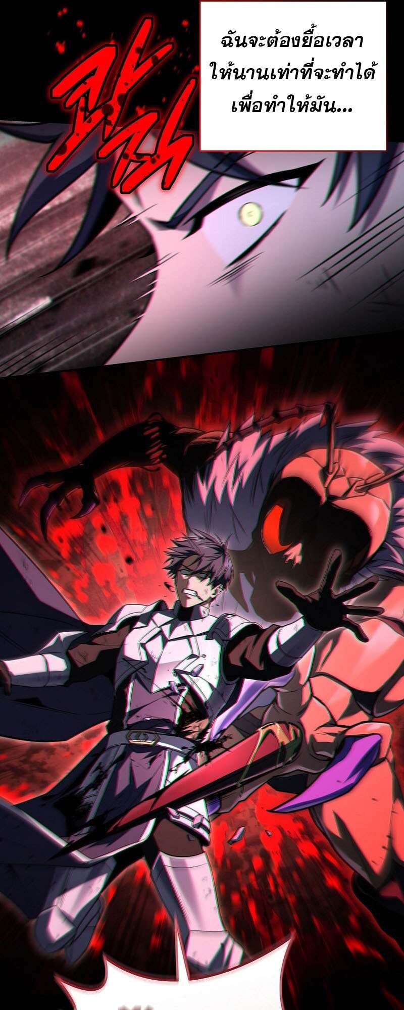 Return of the Frozen Player ตอนที่ 158 แปลไทย