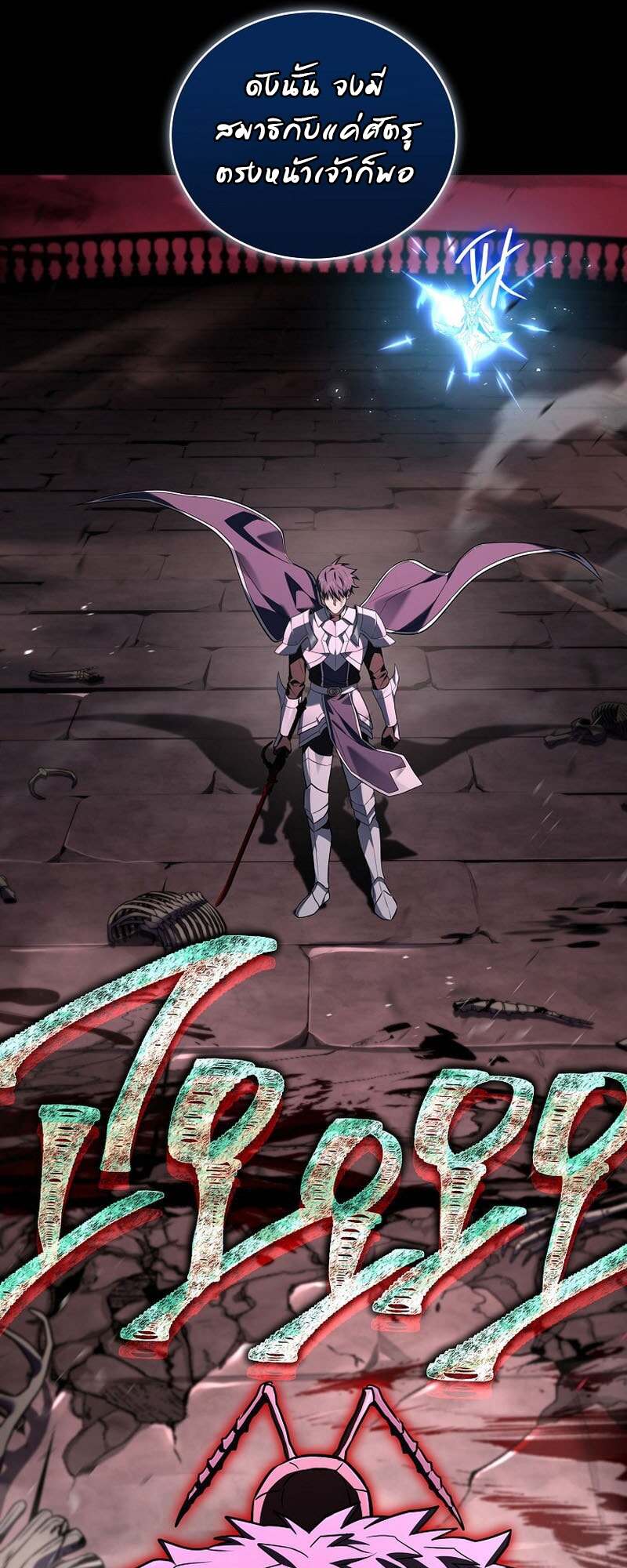Return of the Frozen Player ตอนที่ 158 แปลไทย
