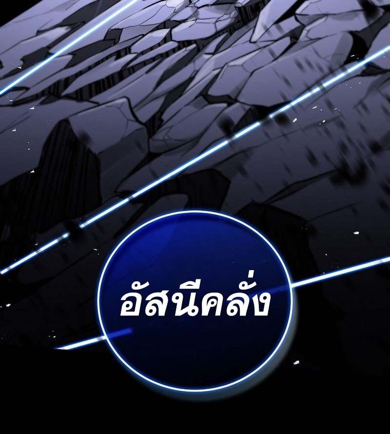 Return of the Frozen Player ตอนที่ 158 แปลไทย