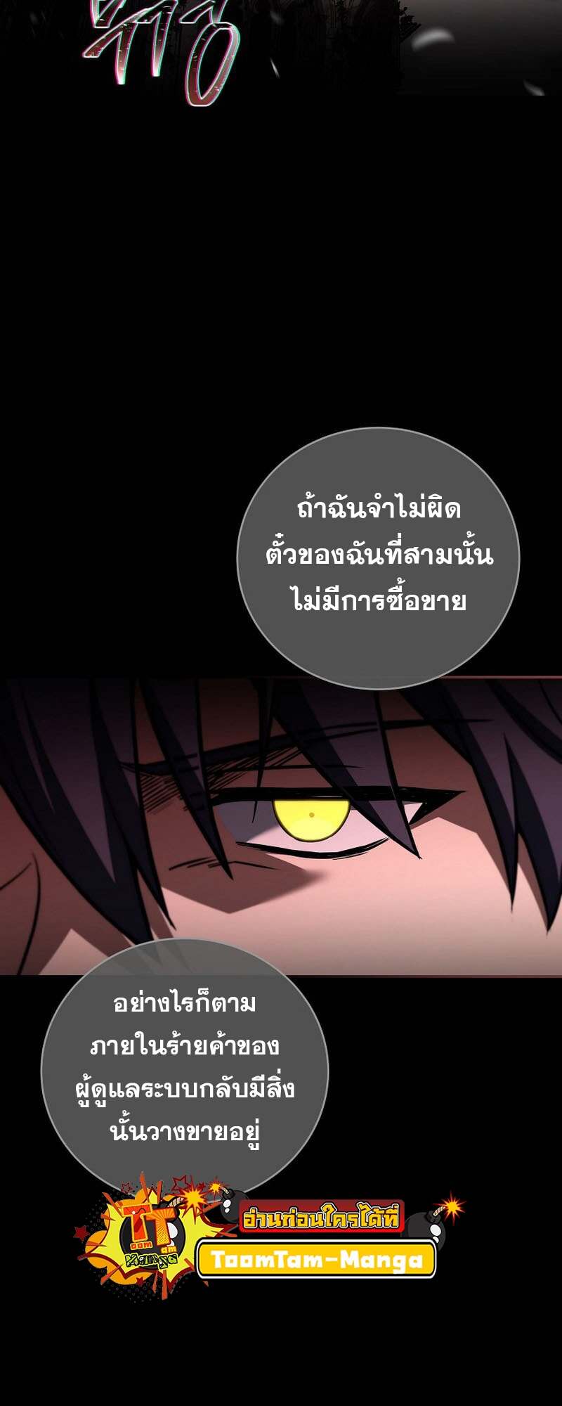 Return of the Frozen Player ตอนที่ 158 แปลไทย