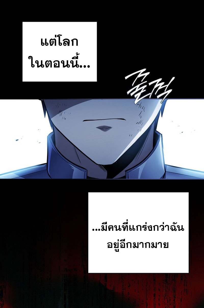 Return of the Frozen Player ตอนที่ 158 แปลไทย