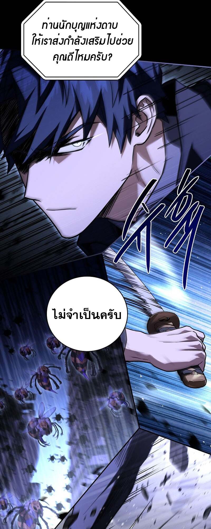 Return of the Frozen Player ตอนที่ 158 แปลไทย