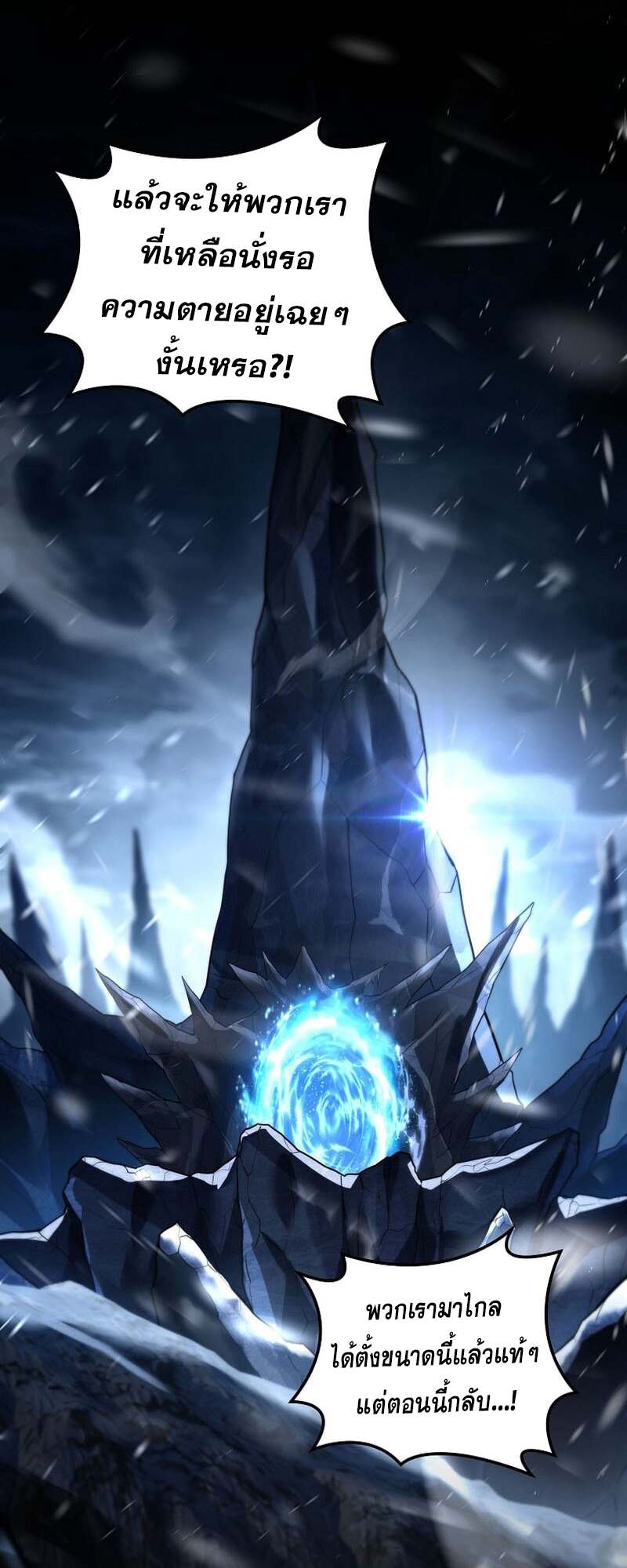 Return of the Frozen Player ตอนที่ 158 แปลไทย