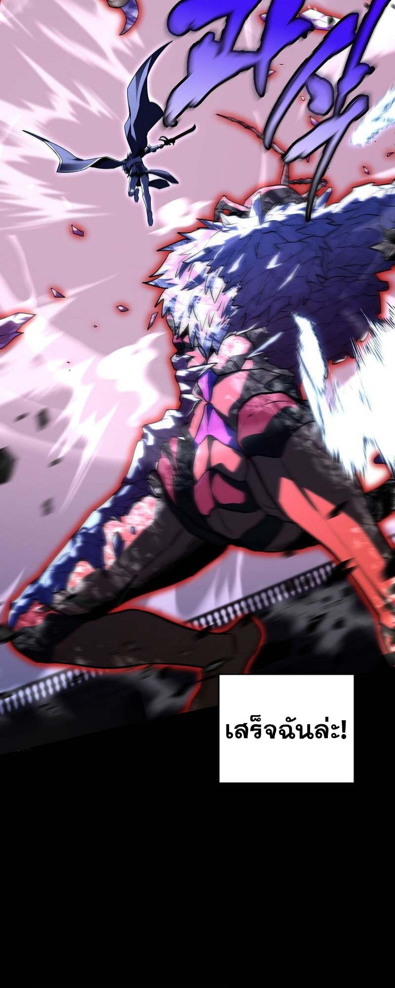 Return of the Frozen Player ตอนที่ 158 แปลไทย