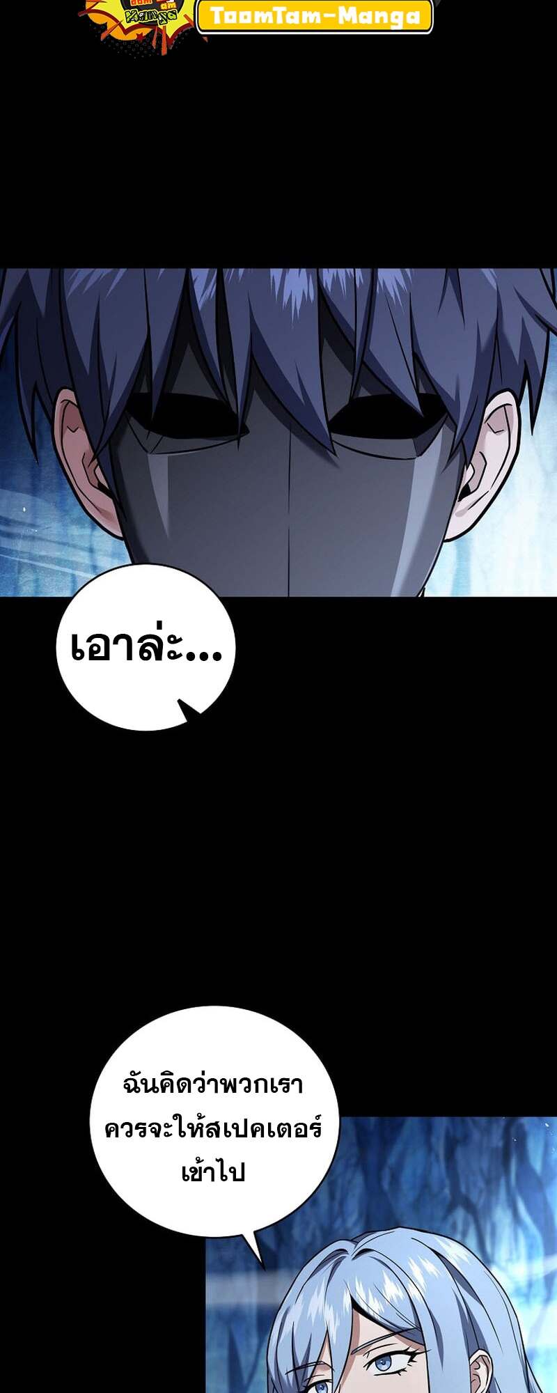 Return of the Frozen Player ตอนที่ 158 แปลไทย