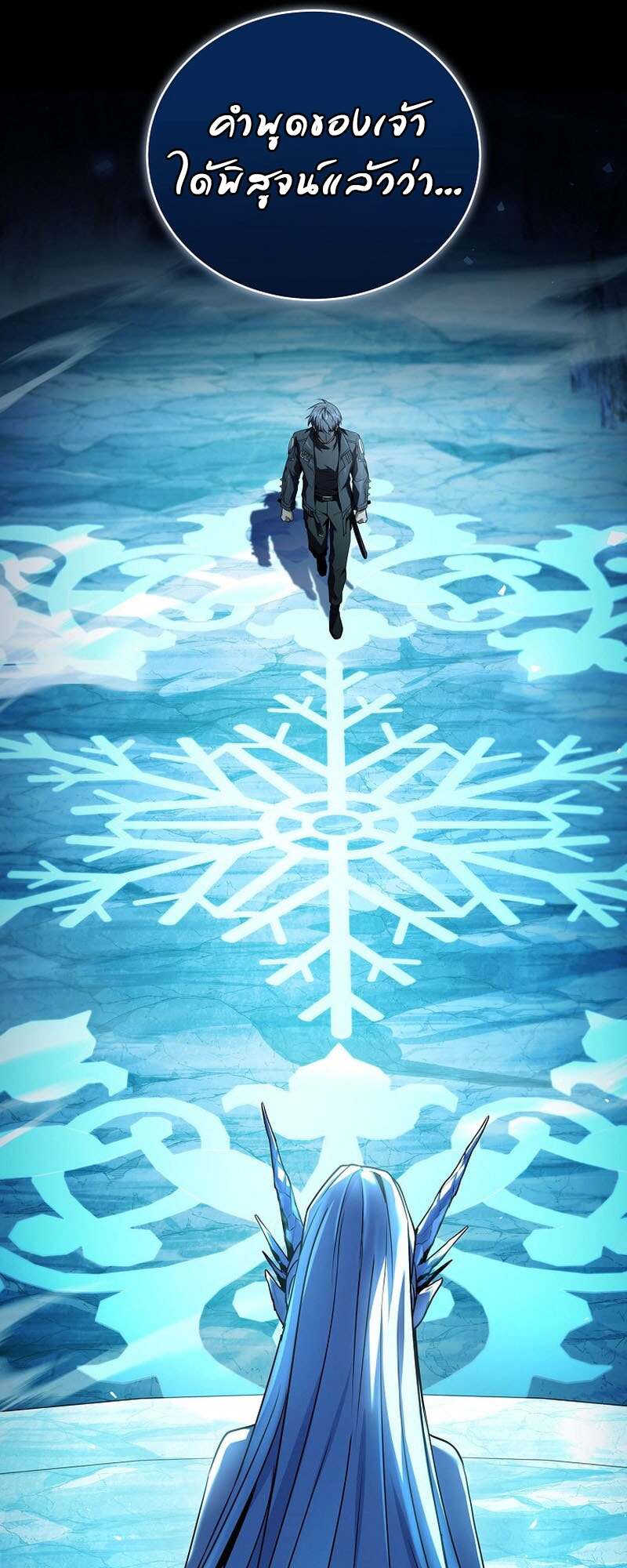 Return of the Frozen Player ตอนที่ 158 แปลไทย