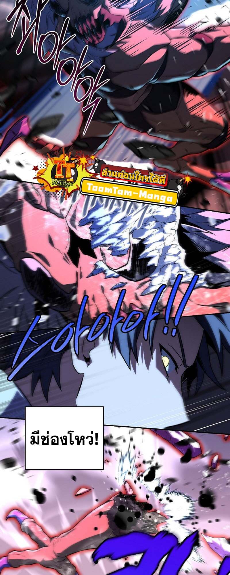 Return of the Frozen Player ตอนที่ 158 แปลไทย