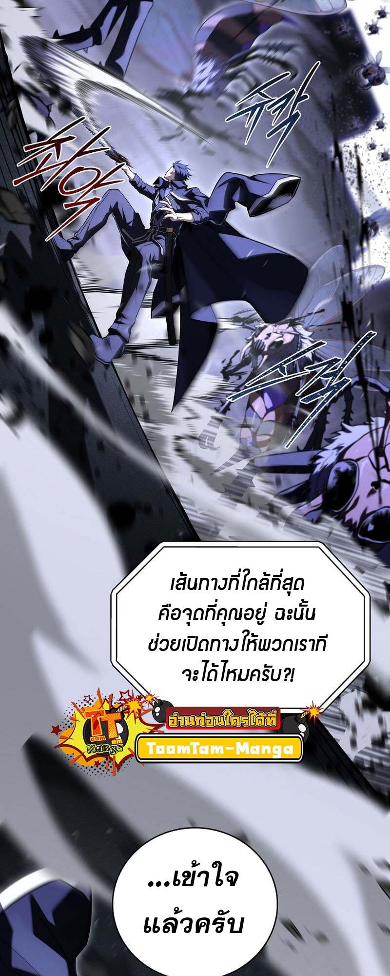Return of the Frozen Player ตอนที่ 158 แปลไทย