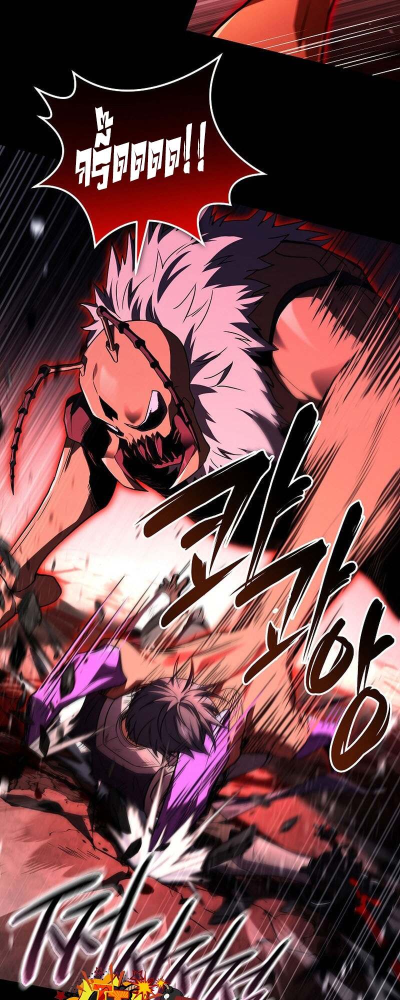 Return of the Frozen Player ตอนที่ 158 แปลไทย