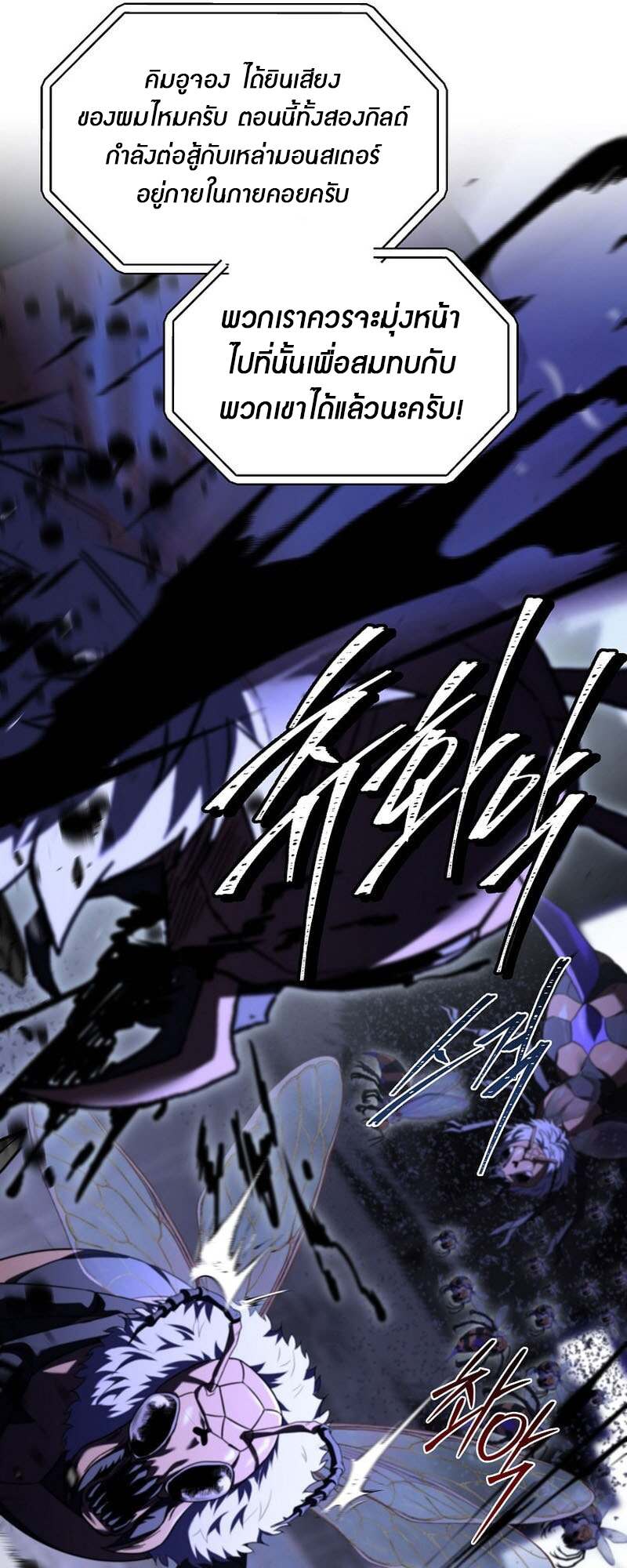 Return of the Frozen Player ตอนที่ 158 แปลไทย