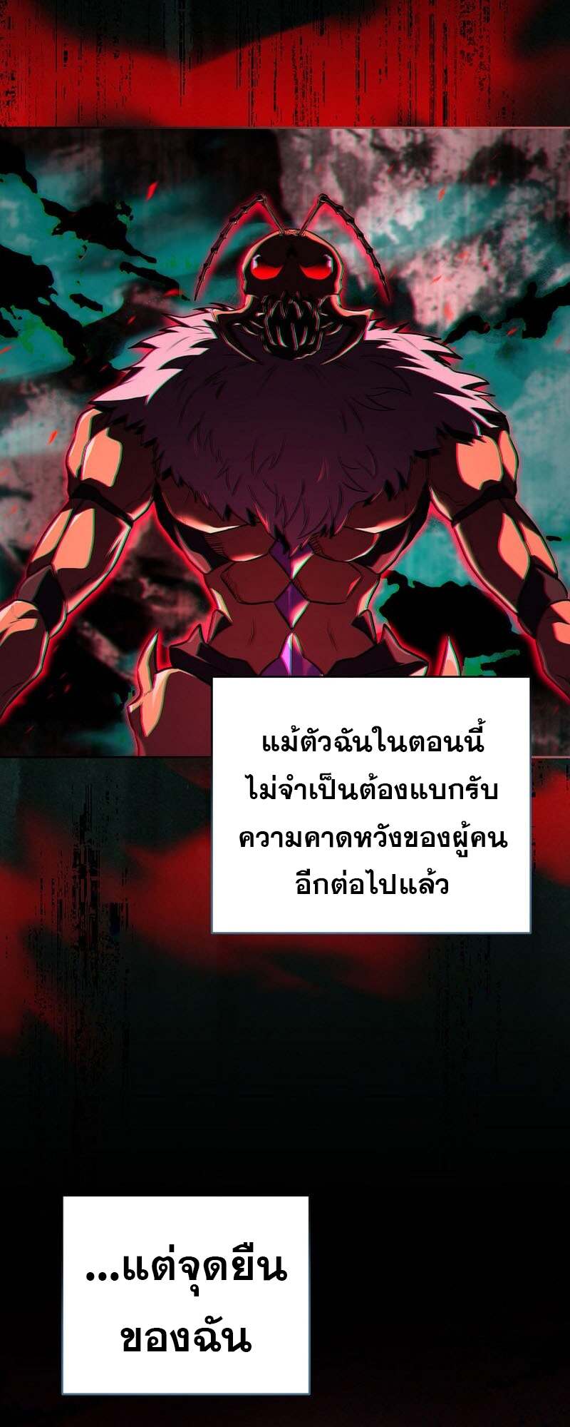 Return of the Frozen Player ตอนที่ 158 แปลไทย