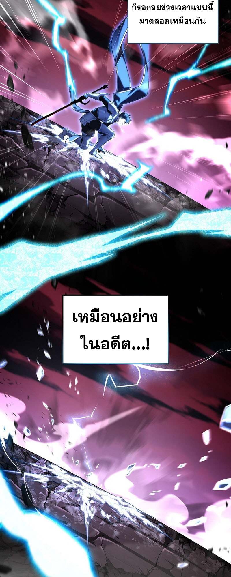 Return of the Frozen Player ตอนที่ 158 แปลไทย
