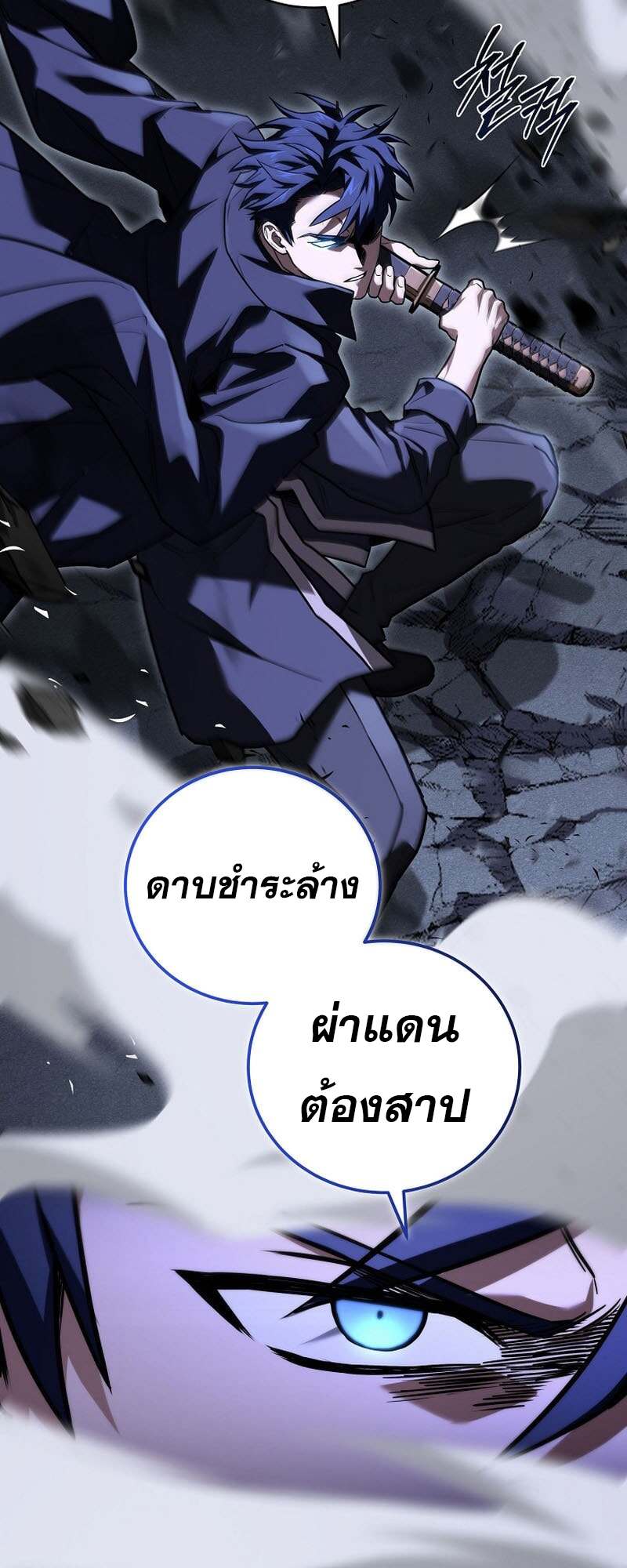 Return of the Frozen Player ตอนที่ 158 แปลไทย